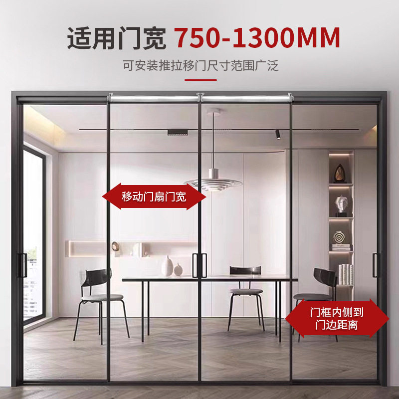 铝合金移门阻尼缓冲自动闭门器