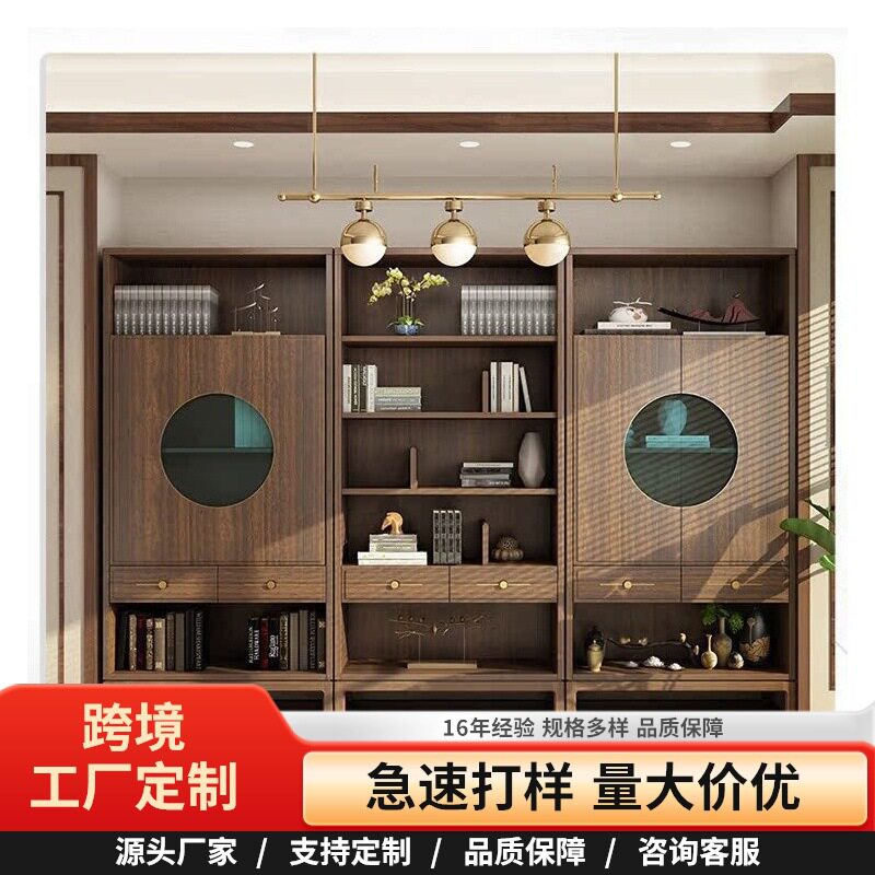 新中式实木书柜组合书架现代简约客厅储物家用收纳柜办公室展示柜