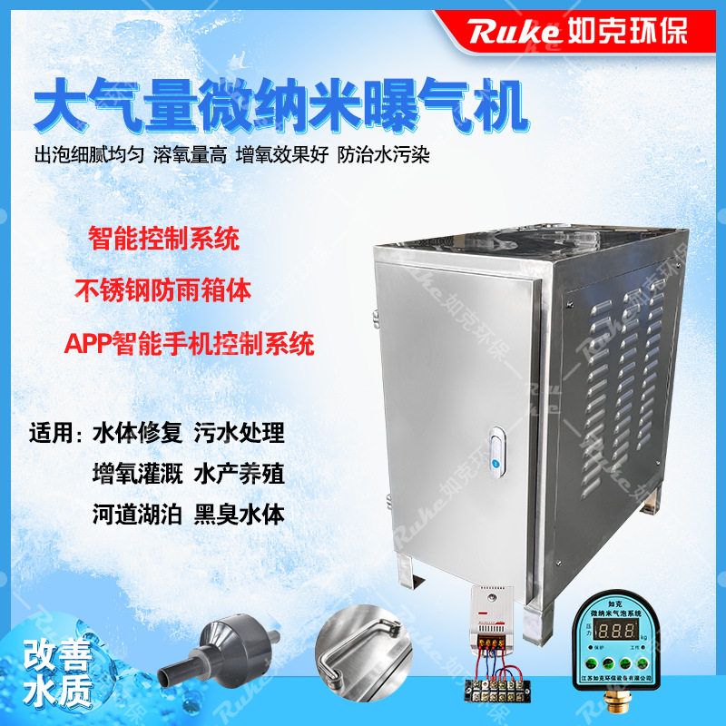 太阳能浮水式微纳米曝气净化机