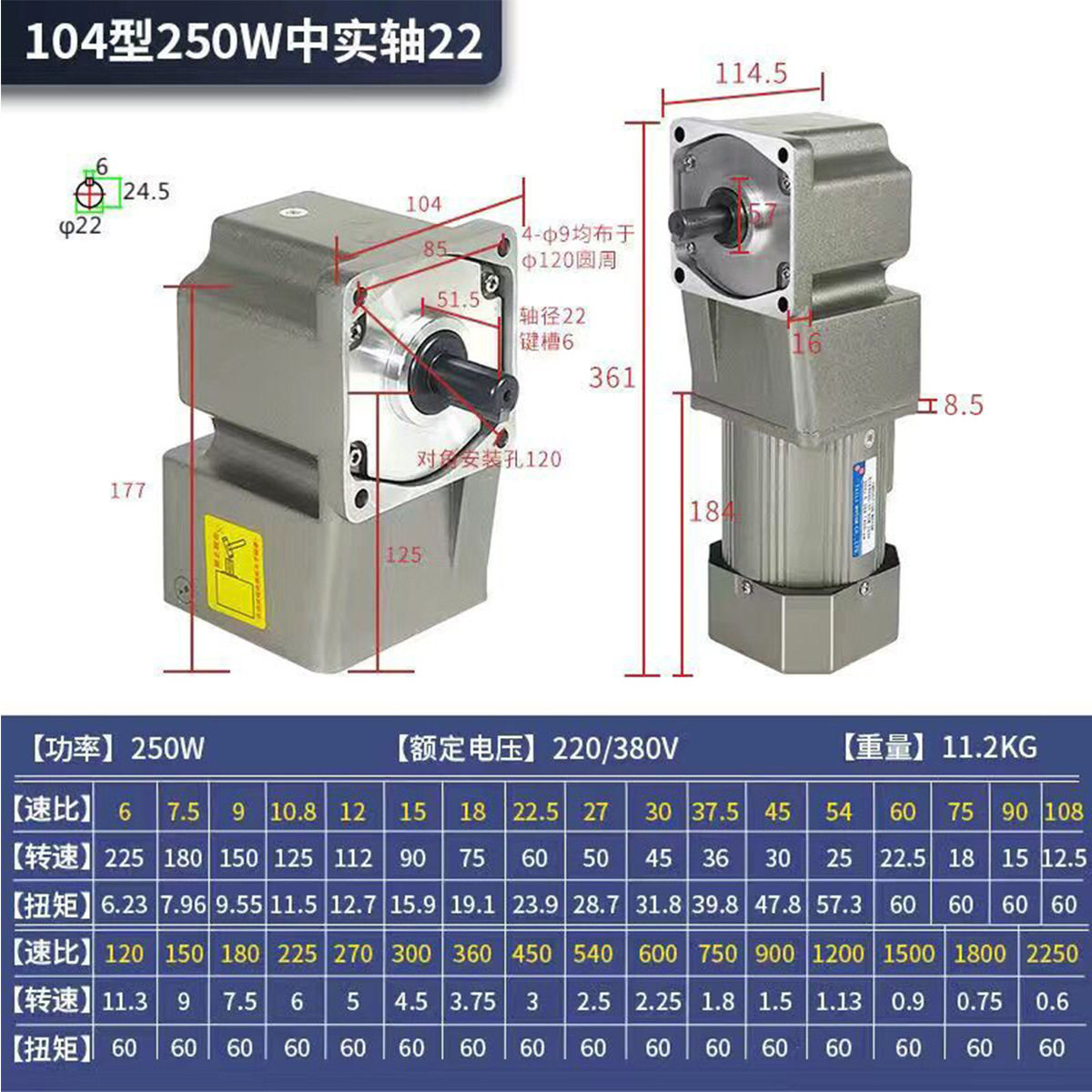 25-1500W正反转刹车减速机