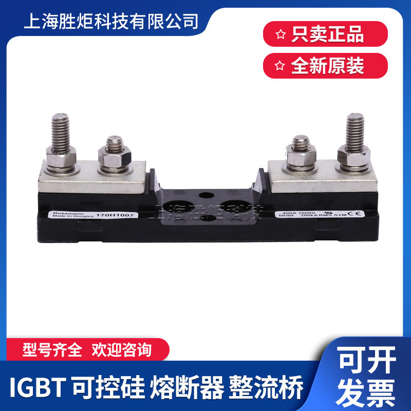 bussmann伊顿巴斯曼熔断器底座170H3006/170H1007/170H1013全新