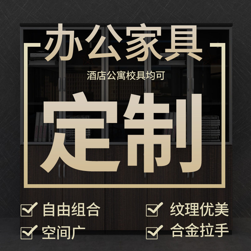 简约现代办公室文件柜木质资料档案柜办公储物柜带锁落地文件柜