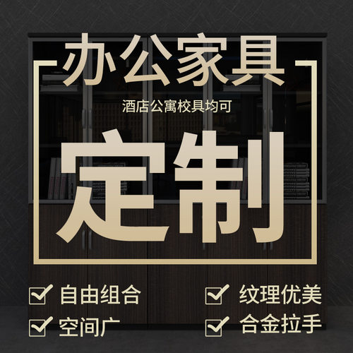 简约现代办公室文件柜木质资料档案柜办公储物柜带锁落地文件柜