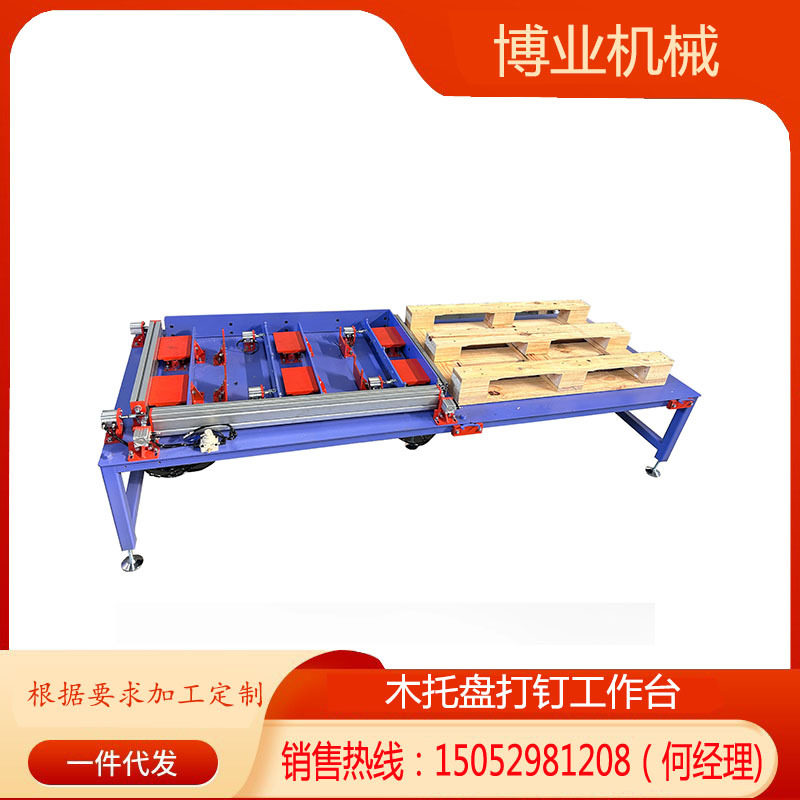 博业机械木托盘打钉工作台现货