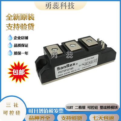 三社PD70FG80PD70FG120PD70FG160可控硅原装进口