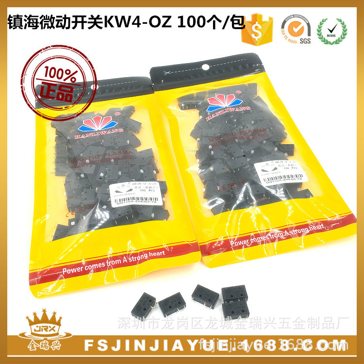 氩弧焊枪配件 镇海微动开关芯KW4-OZ 100个/包银触点耐用