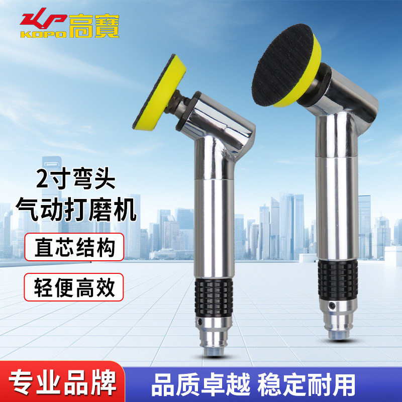 高宝2寸气动圆盘砂光抛光机