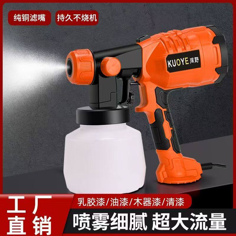 电动喷漆枪 家用乳胶漆喷涂神器 专业工具