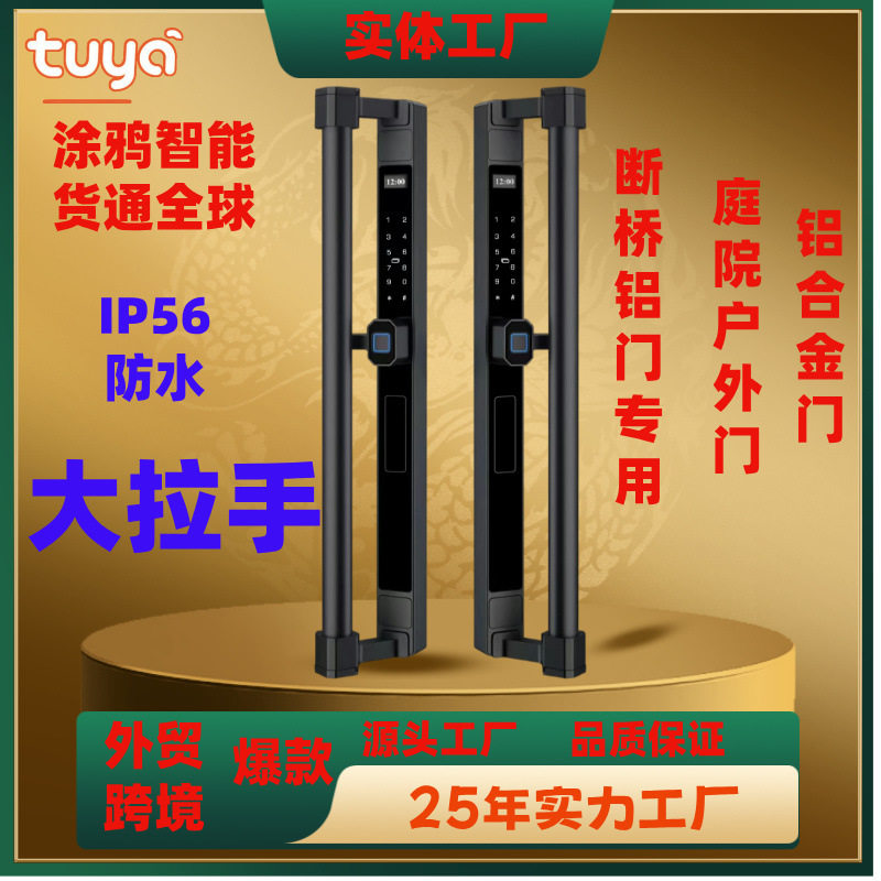 窄门断桥铝户外防水指纹密码锁