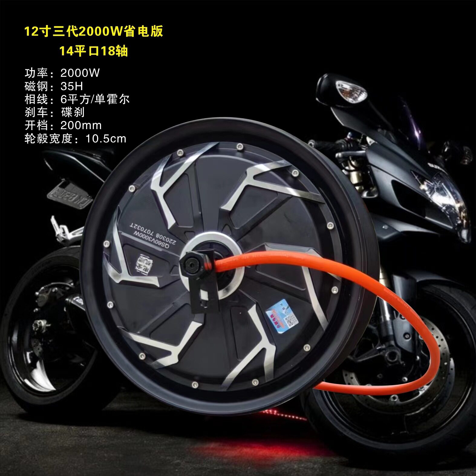 12寸全顺电机电动车电摩原车瓦片电机控制器配件远驱套装图片