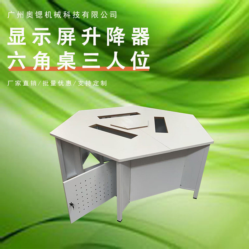 智慧教室学生桌学校组合拼接六角桌可移动办公会议桌椅杭州培训桌