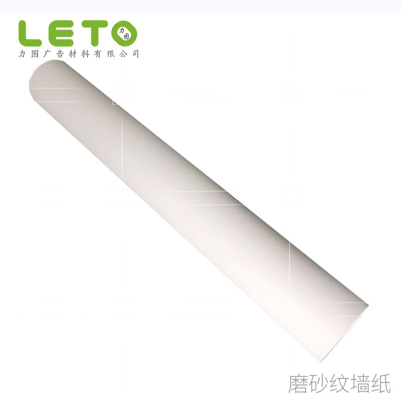 可喷背胶磨砂纹木纹喷绘墙纸高粘户外写真材料玻璃壁纸室内装修