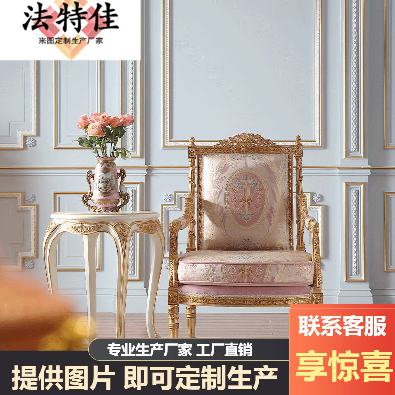 法式宫廷风布艺休闲椅榉木描金奢华单椅简约书椅欧式餐椅
