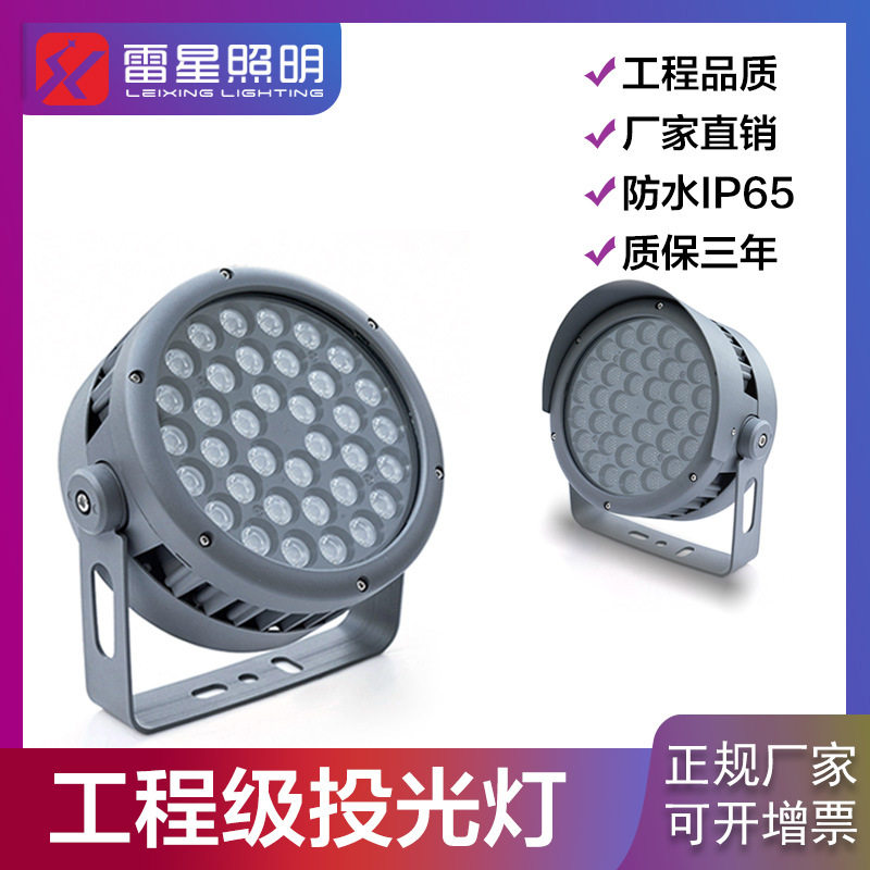 LED户外防水圆形投光灯RGBW