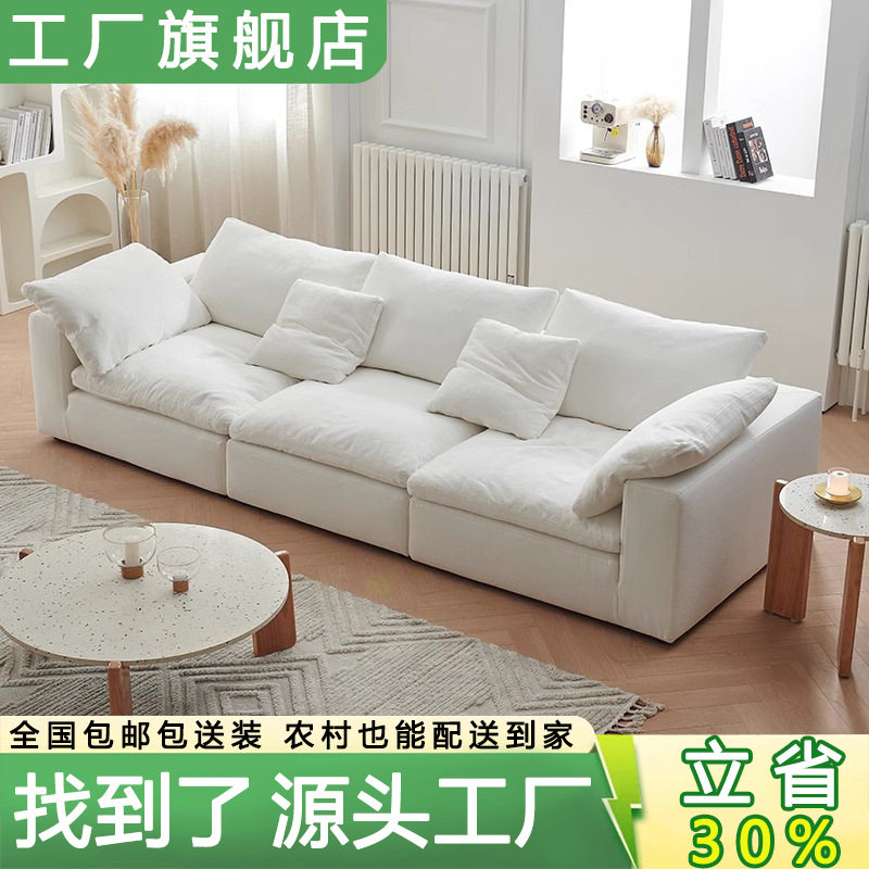 奶油风云朵科技布双人沙发