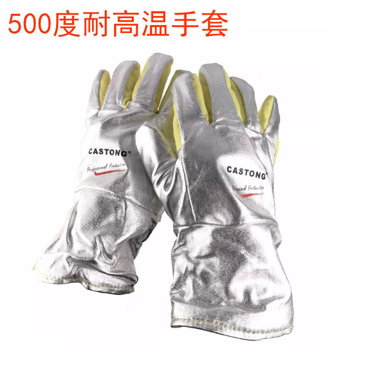 CASTONG卡司顿500度耐高温手套 铸造烤箱隔热棉YERR15-34防烫手套