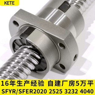 3232 2020 4040 1616 重载螺母SFE现货滚珠丝杠 5050 SFYR2525