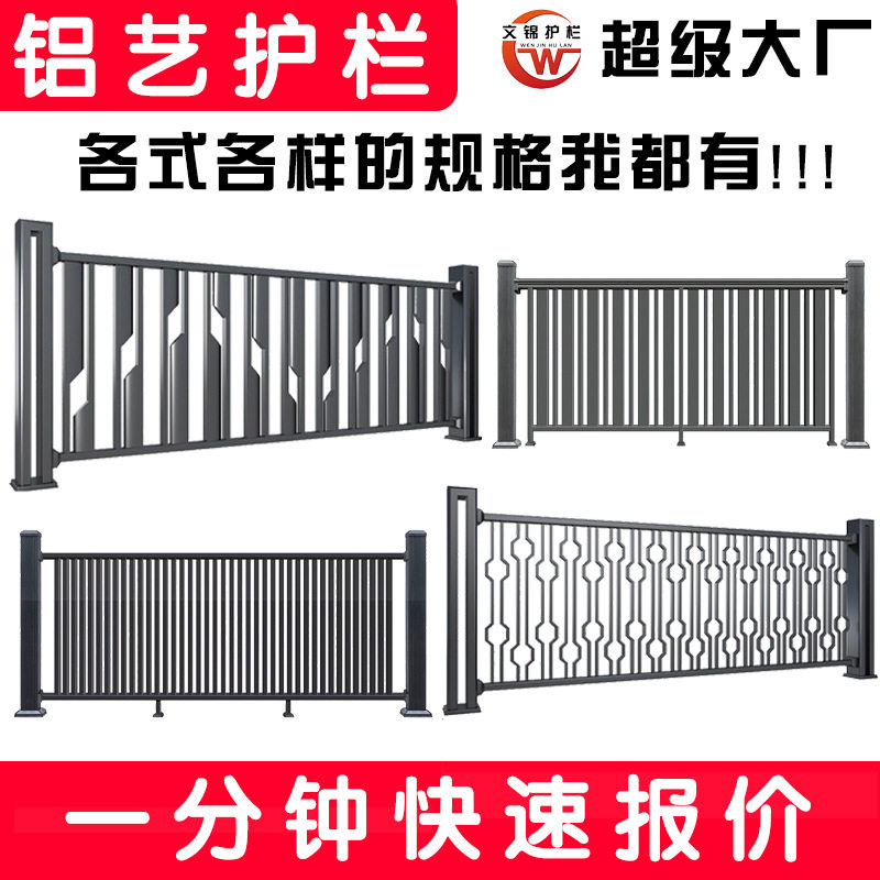 中式护栏铝合金护栏栏栅防护栏杆庭院别墅铝艺花园定制户外护栏隔