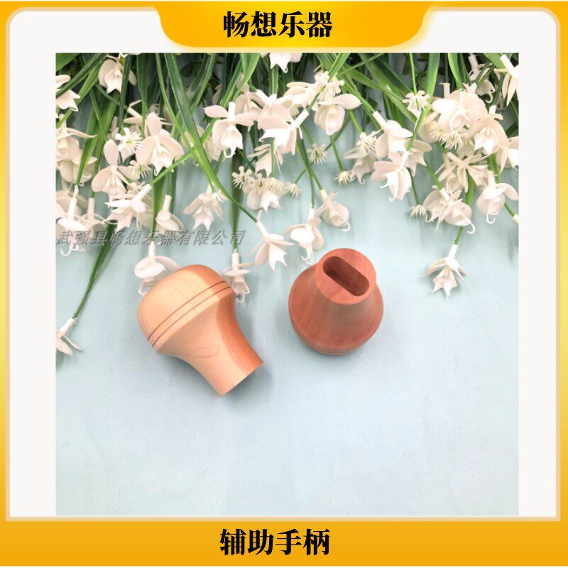 畅想乐器小提琴工具琴轴辅助枣木手柄