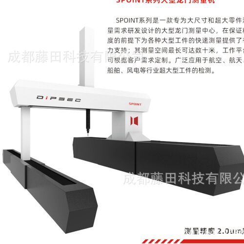 德普赛科三坐标龙门测量机