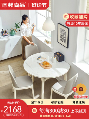 A10L方桌变圆桌餐桌可折叠家用小户型正方形实木伸缩岩板奶油风饭