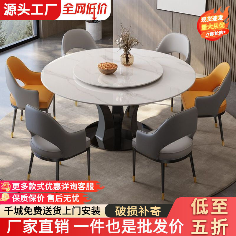轻奢岩板圆餐桌椅组合转盘小户型