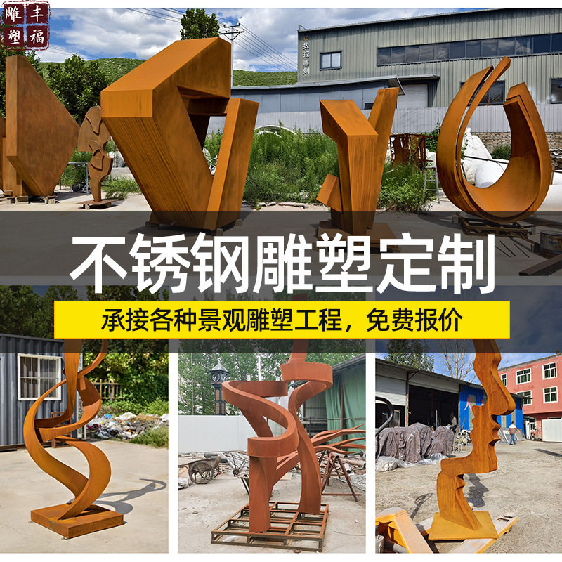 金属仿旧耐候钢板镂空切割人物造型钢板耐候钢仿古锈板雕塑厂家