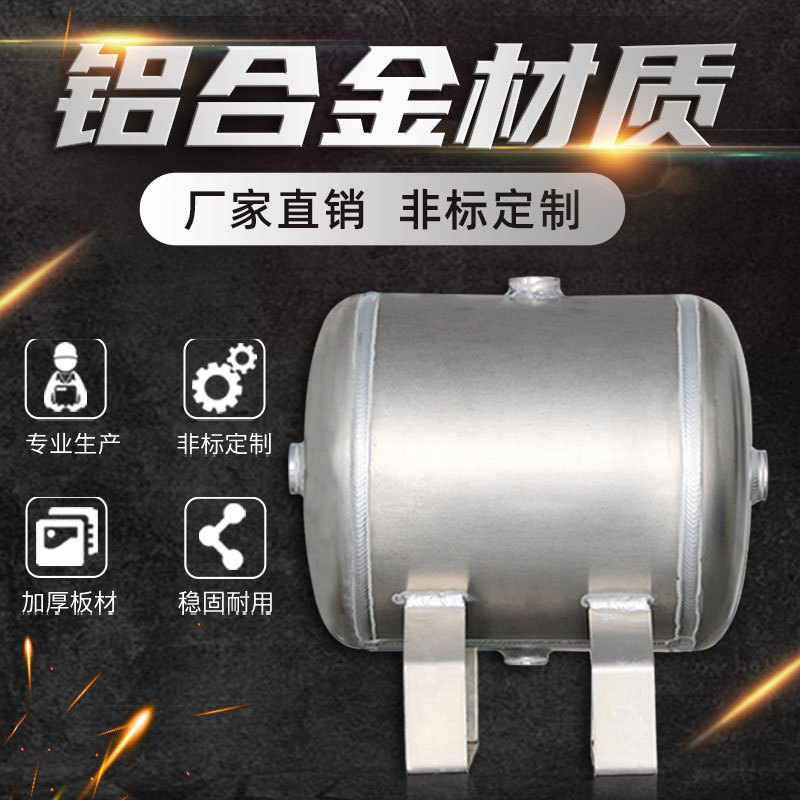 5L-35L铝合金储气罐小型卧式存气罐铝合金真空罐空压机存气罐