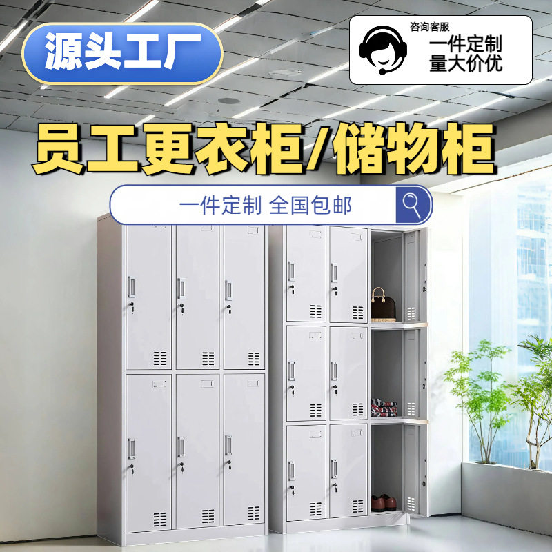 厂家定制更衣柜员工宿舍铁皮储物柜健身房浴室换衣柜工厂车间鞋柜