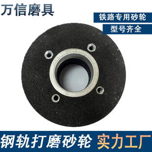 FMG A16N5B 125 磨钢轨砂轮 4.4钢轨仿形打磨机砂轮37