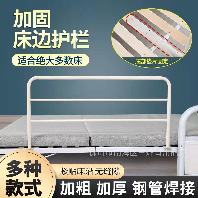 床边扶手防摔可折叠护栏