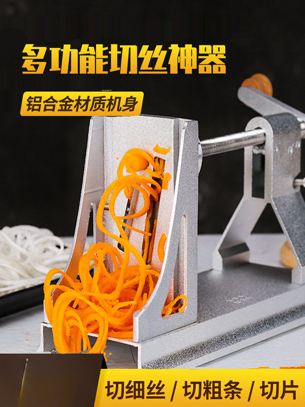 商用刨丝器铝合金多功能绞菜机手摇刨丝器土豆萝卜旋切机厨房神器