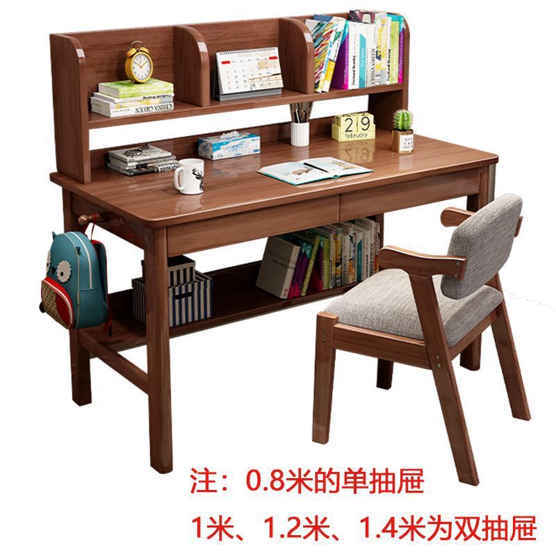 全实木书简约书桌办公桌学习桌现代北欧风学习椅儿童学习桌椅套装
