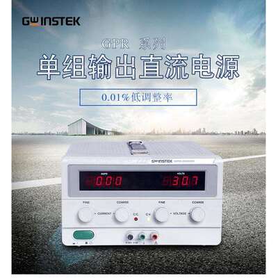30V60V3A6A可调程控可编程直流电源Gwinstek固纬GPR-3060D/6030D