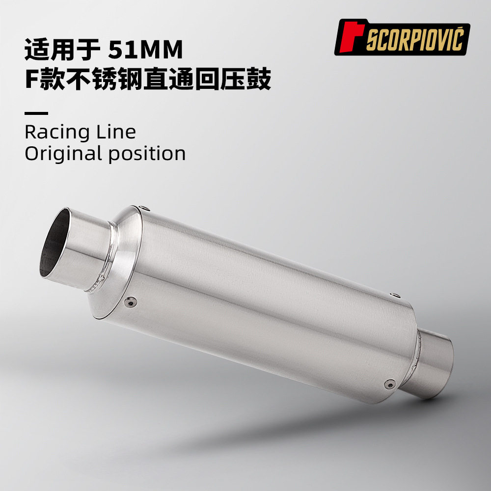 摩托机车排气管配件 F款回压鼓回压管 800NK Z1000 赛921 R1250GS