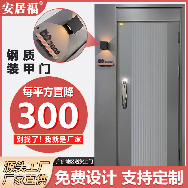定制家用防爆入户门指纹智能