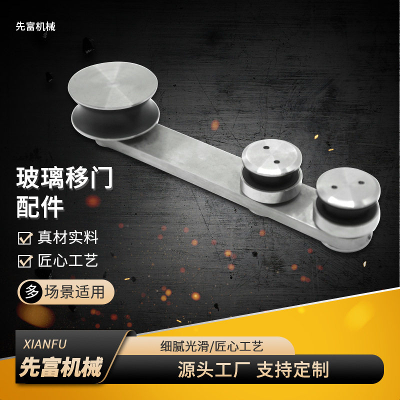 不锈钢玻璃推拉门静音吊轮