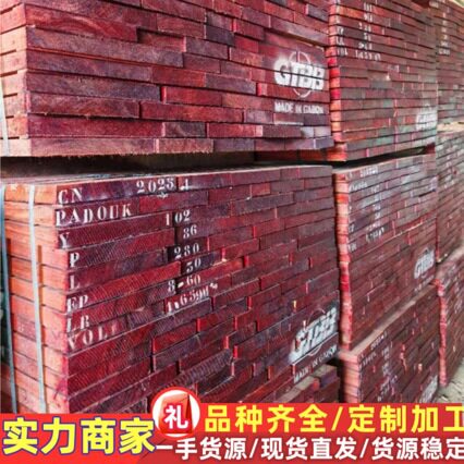 张家港现货 非洲红花梨 红花梨原木 红花梨板材 红木厂家 家具料