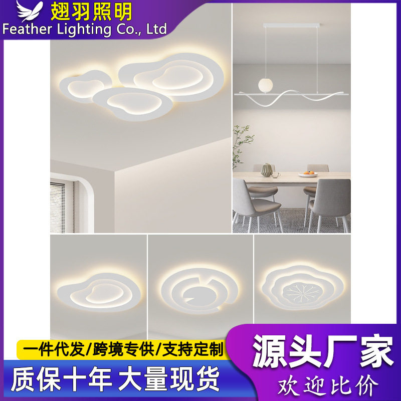 极简客厅主灯简约现代大气创意三室两厅吸顶灯具套餐组合2023新款