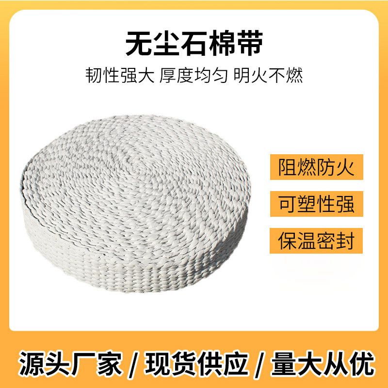 无尘石棉盘根隔热密封排气管