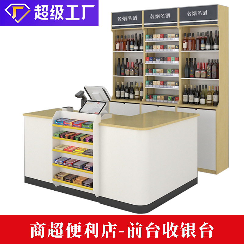 锐固隆超市便利店全木制烟柜酒柜烟酒创意展示柜多层拆装