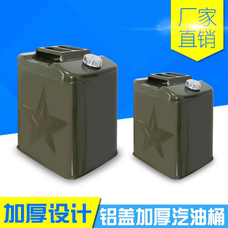 龙鹏晟光铝盖汽油桶铁皮桶家用车载备用柴油箱20L30L汽油桶油壶