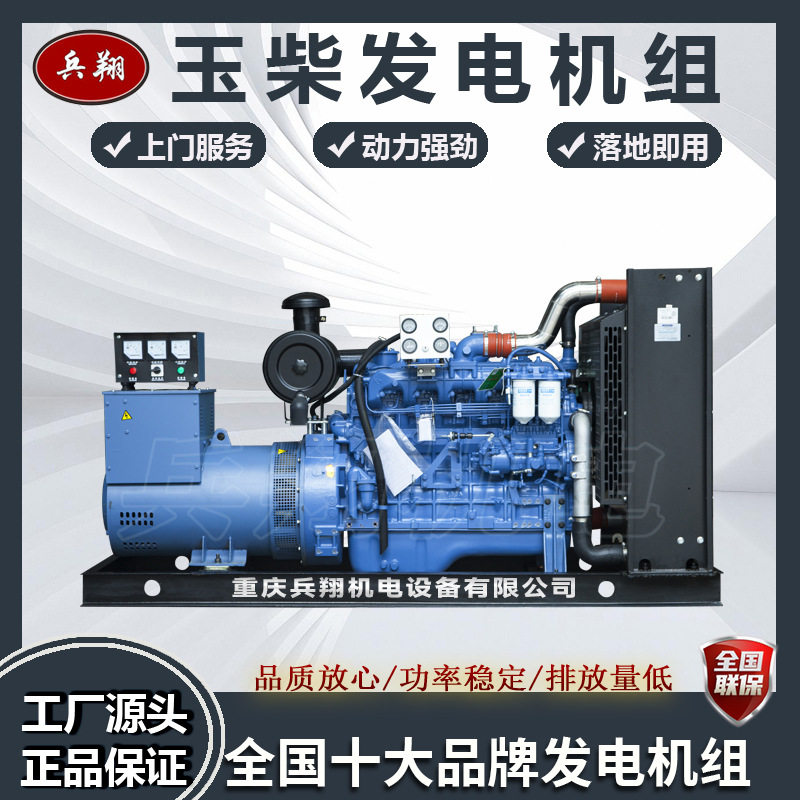 玉柴160KW柴油发电机组YC6A275-D30现货供应厂家直供操作便捷