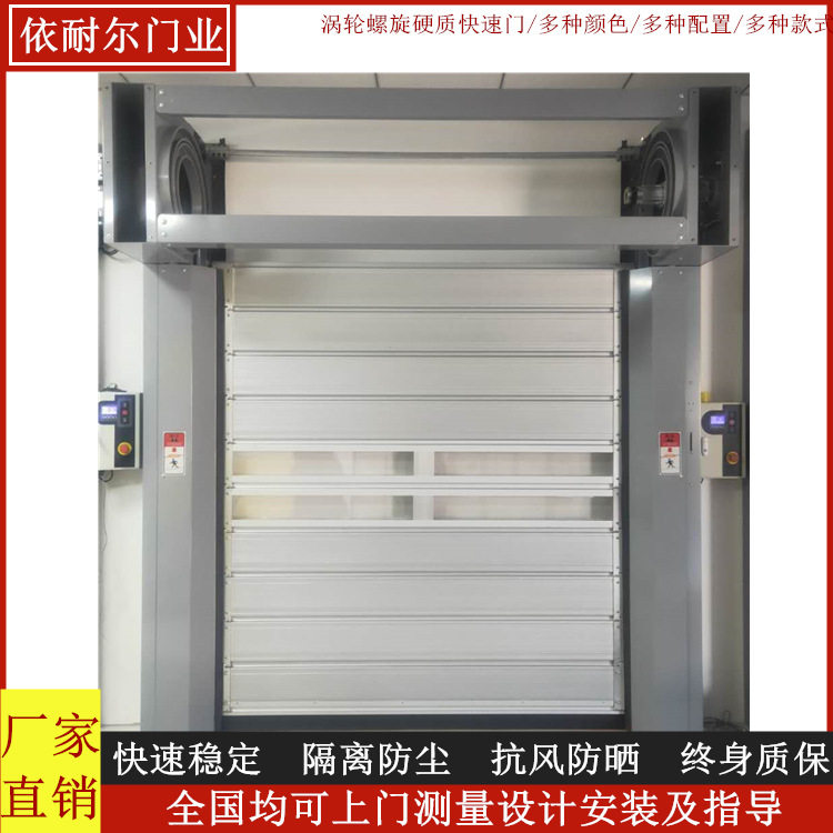 全自动硬质滚筒涡轮螺旋快速卷帘