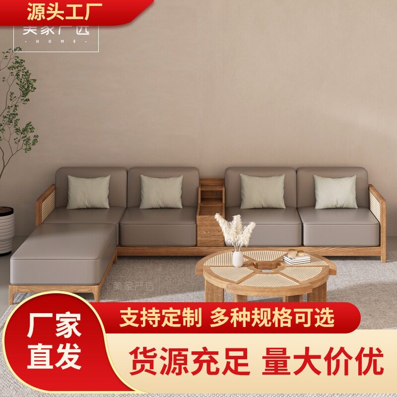 新中式实木藤编皮艺转角沙发