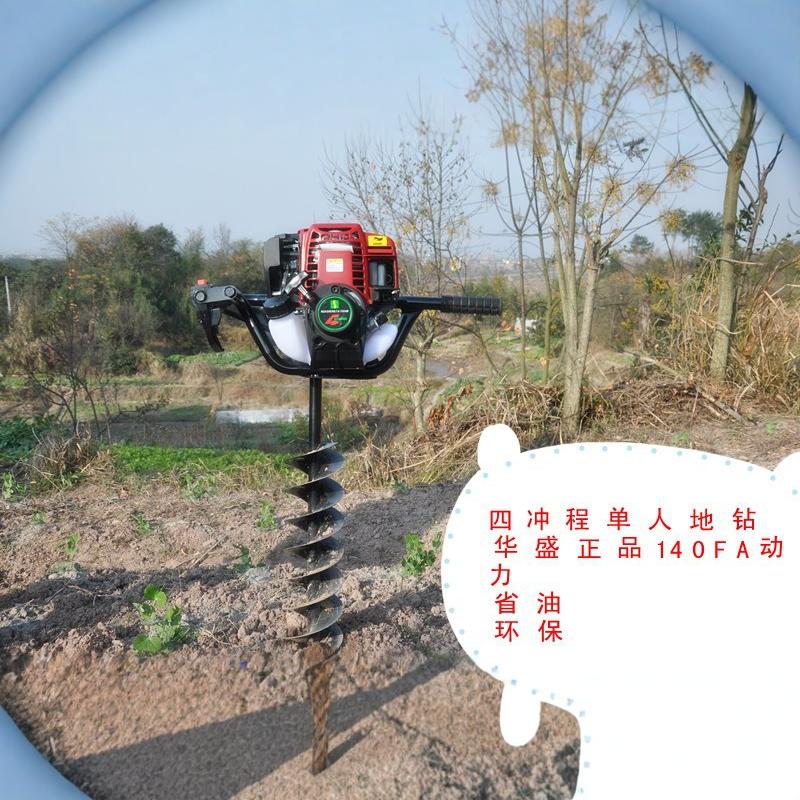 地钻挖坑机GX35四冲程华盛140FA大棚土地打孔施肥打洞种植机