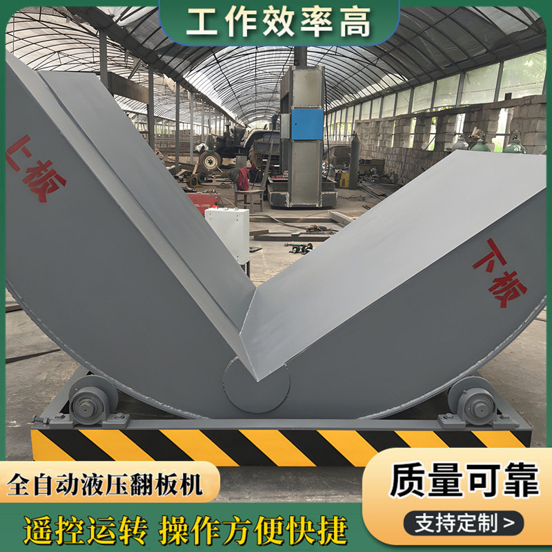 双油缸夹紧全自动中空板翻板机