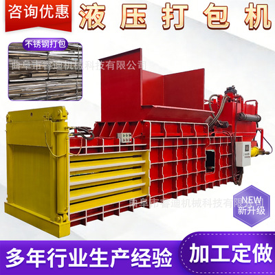 废旧易拉罐塑料瓶液压打包机半自动卧式废纸打包机金属废料压块机