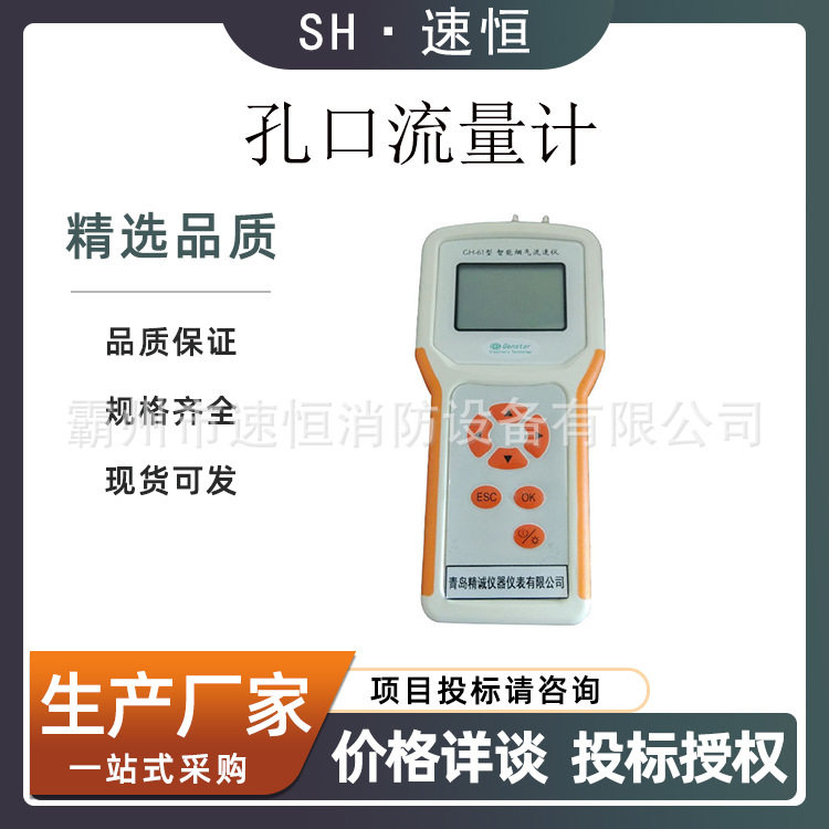 LB-100孔口流量计精准灵敏