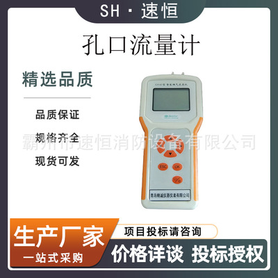 LB-100孔口流量计精准灵敏
